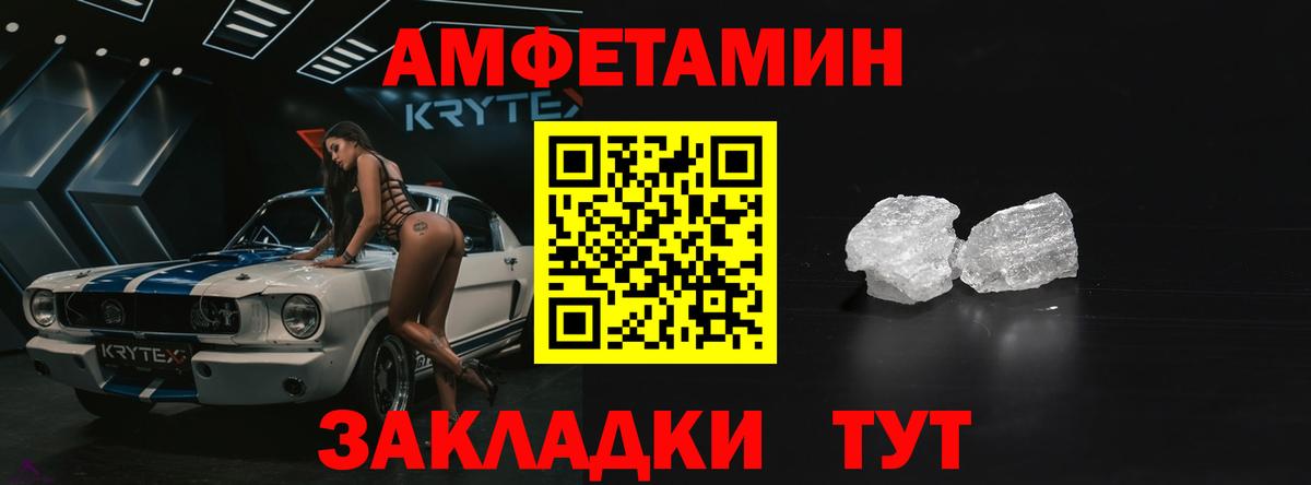 Amphetamine 98% Новочеркасск