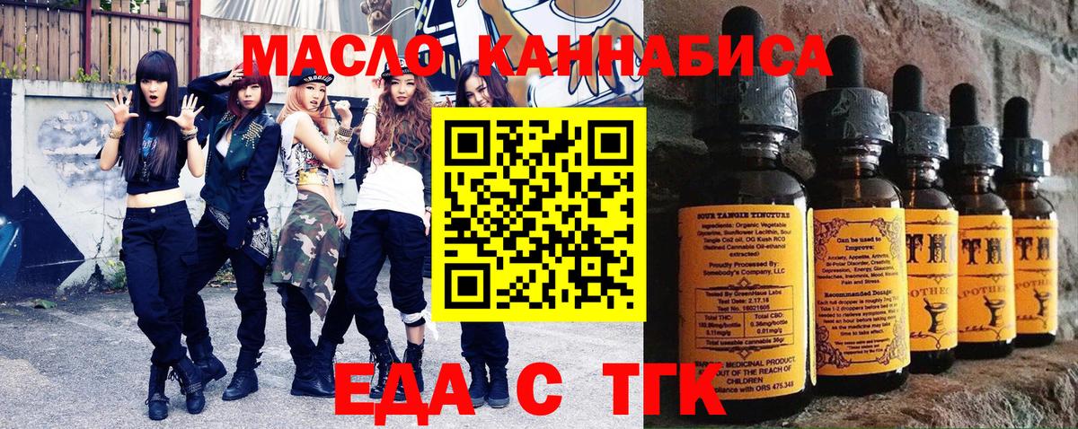 Печенье с ТГК марихуана  Вход с VPN  Новочеркасск 