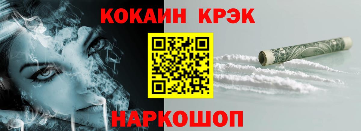 КОКАИН Боливия Новочеркасск
