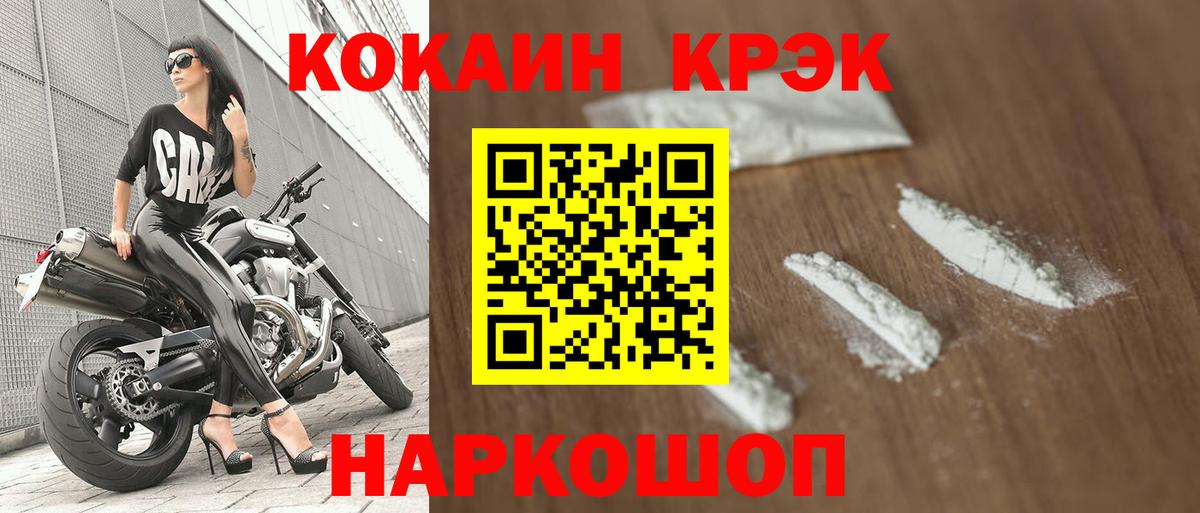 КОКАИН 98%  Кокаин  КОКАИН 99%  Новочеркасск  Вход с VPN 