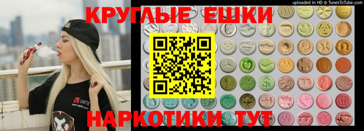 Новочеркасск  Экстази XTC  Экстази Punisher  Ecstasy  Вход с VPN 