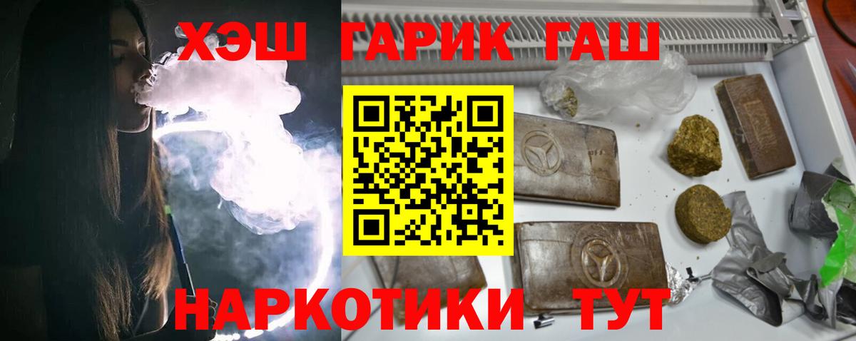ГАШ ice o lator Новочеркасск