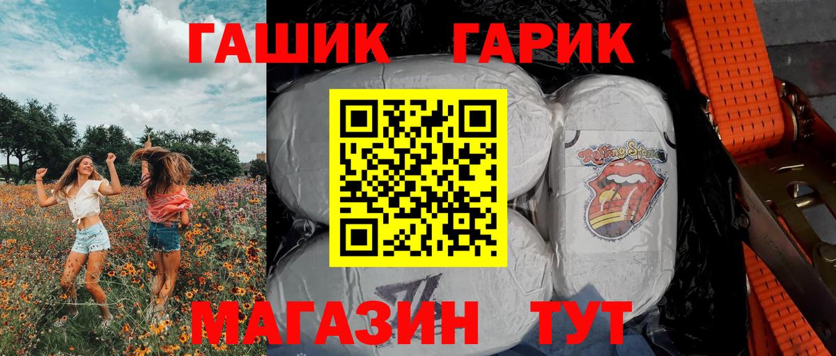 Новочеркасск  ГАШИШ Cannabis  купить закладку  Вход с VPN 