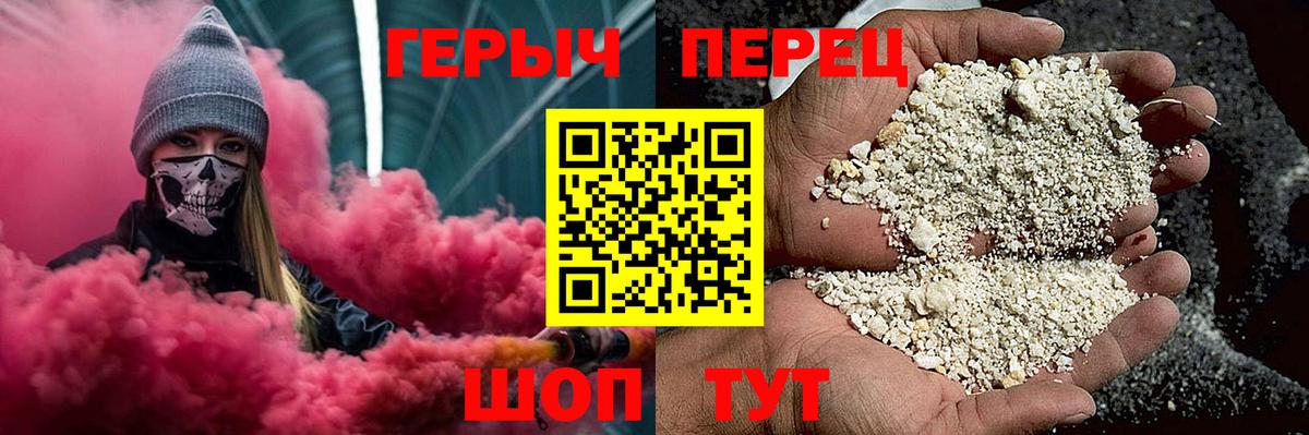 Героин Heroin Новочеркасск