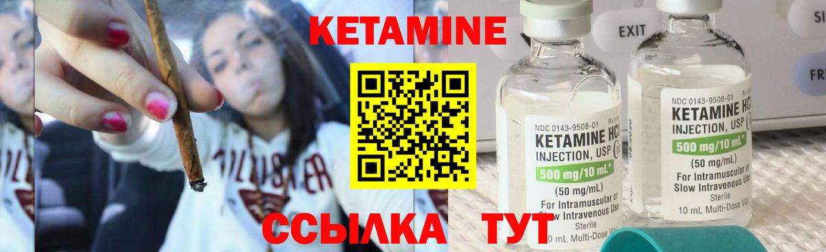 Новочеркасск  КЕТАМИН VHQ    рабочий сайт  Кетамин VHQ  Вход с VPN 