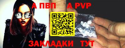 Альфа ПВП Ставрополь