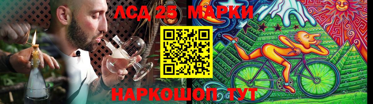 Лсд 25 экстази ecstasy  Вход с VPN  Новочеркасск 