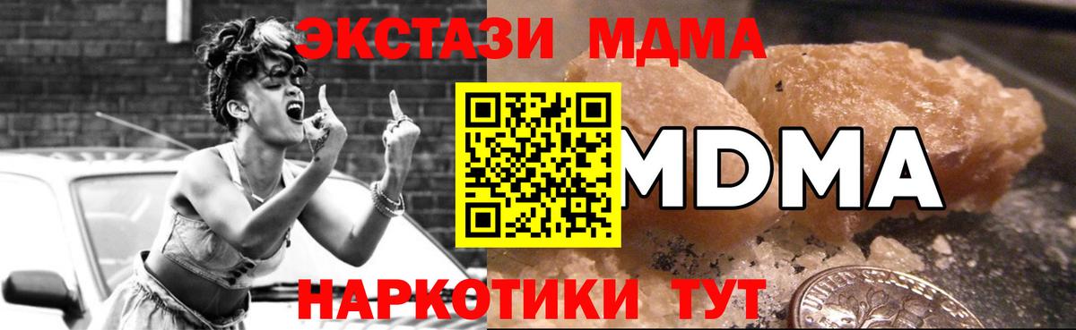 Новочеркасск  MDMA  Вход с VPN  MDMA VHQ 