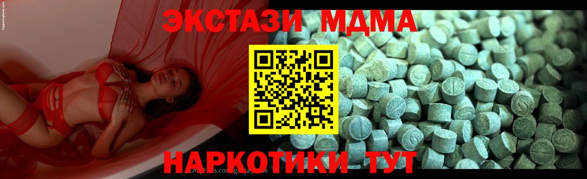 MDMA молли Новочеркасск