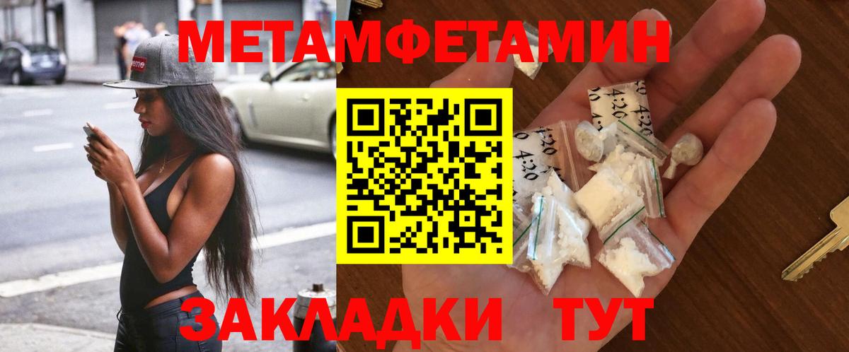 Метамфетамин пудра Новочеркасск