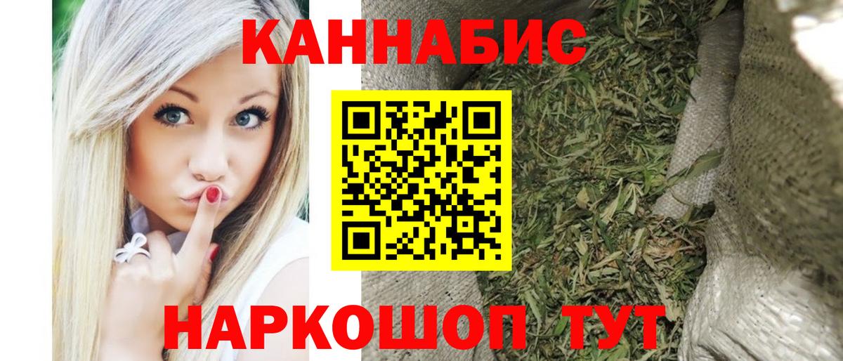 Каннабис гибрид Новочеркасск
